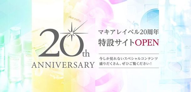 『マキアレイベル』から質のよい睡眠へ誘う入浴パウダーが登場