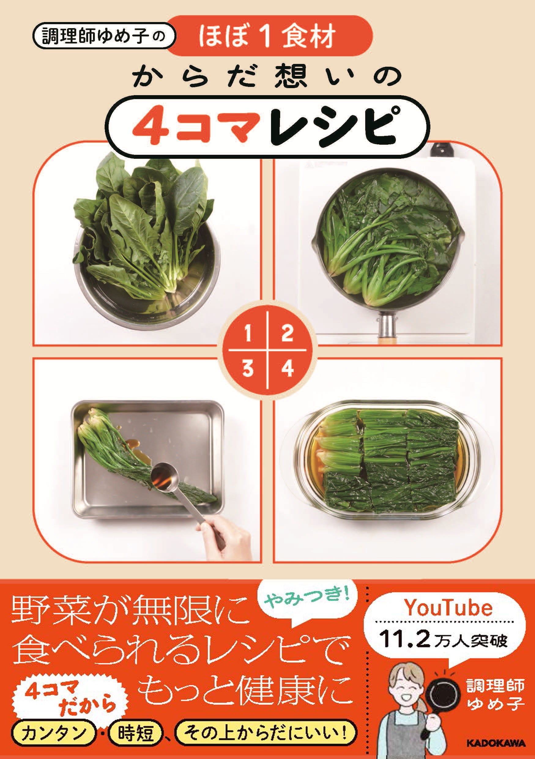ゆめ子
