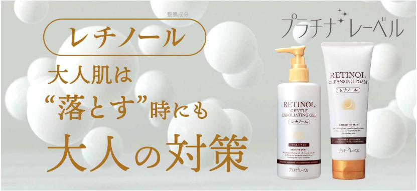 プラチナレーベル