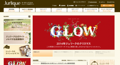 クリスマス限定ホリデーギフト