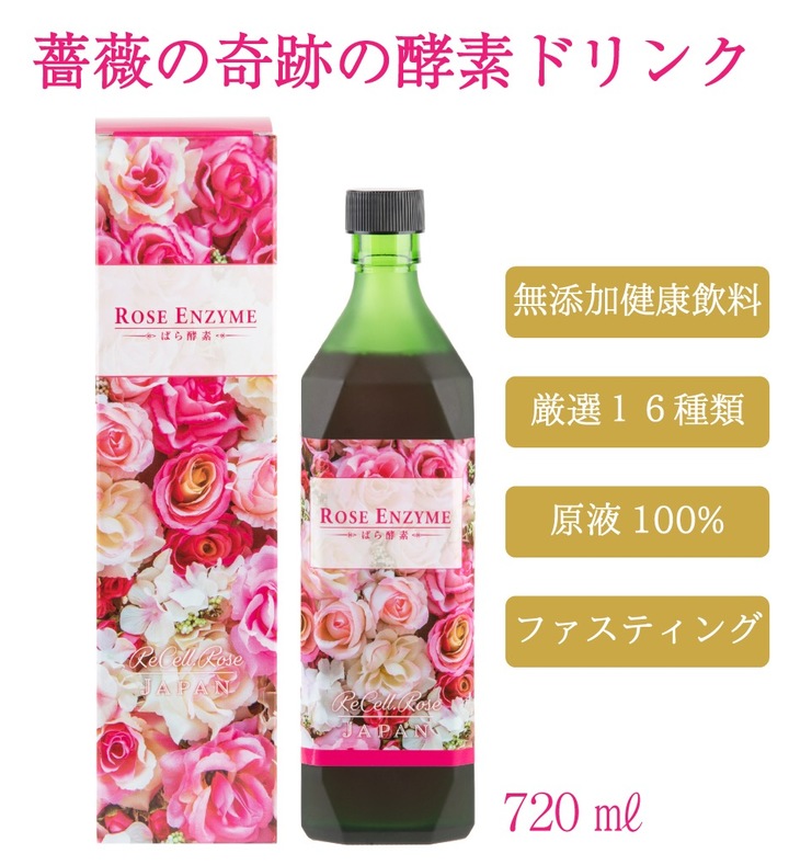 エディブルローズの魅力あふれる「ばら酵素ドリンク」のプロジェクト開始