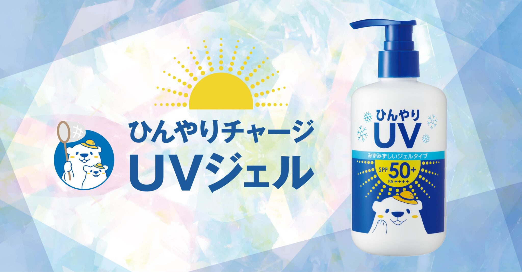 UVジェル