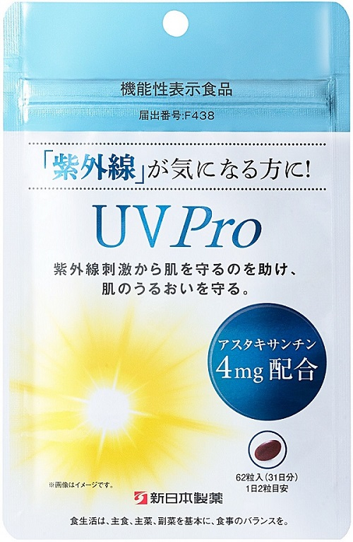 UV Pro