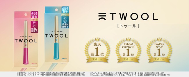TWOOL