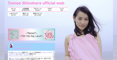篠原ともえ