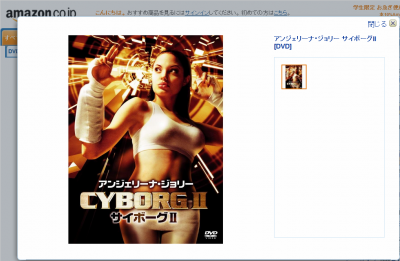 アンジェリーナ・ジョリー美肌