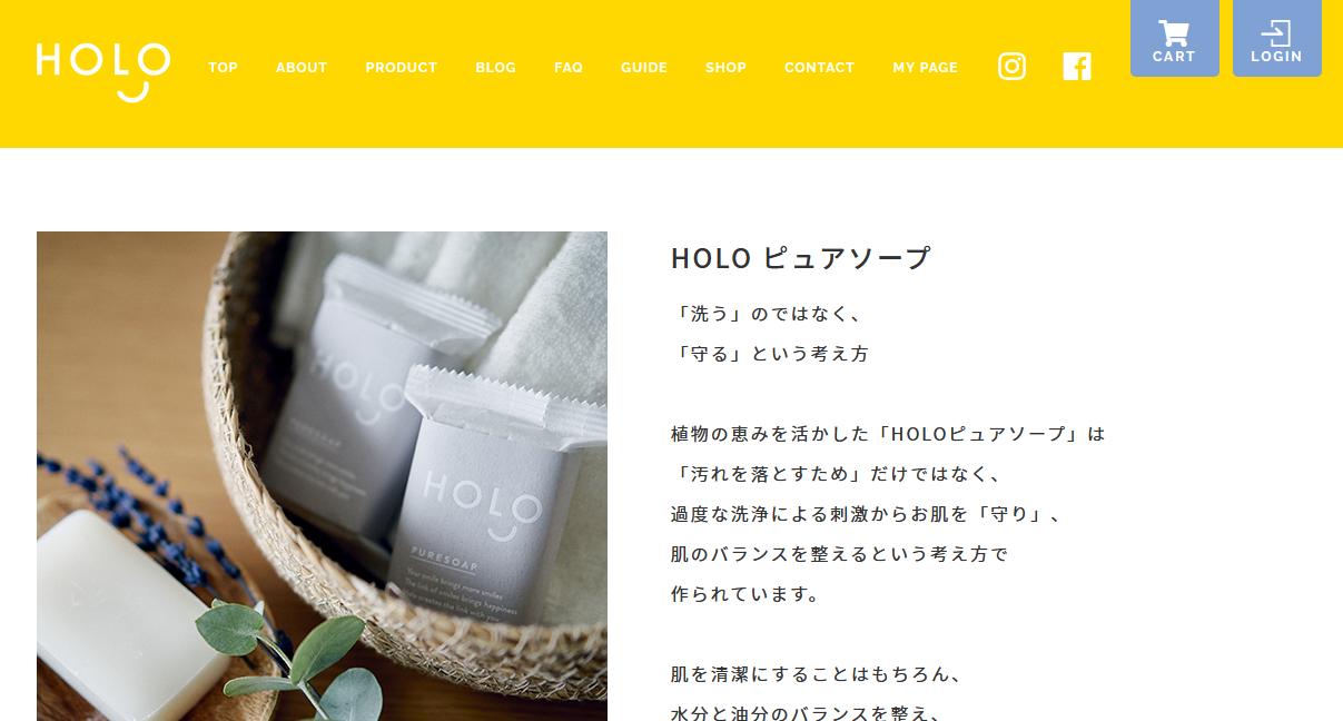 天然成分にこだわった洗い過ぎない石けん「HOLOピュアソープ」発売